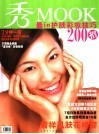 最in护肤彩妆技巧200招 封面