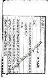 卮林  第3卷 封面