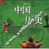 中国历史：1000个基本事实 封面