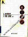 雅堂笔记 封面