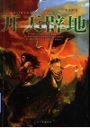 创世风云  兄妹创世 封面