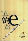 天堂的哀歌 封面