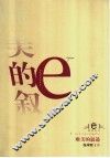 唯美的叙述 封面