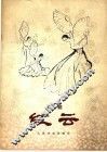 红云  舞蹈 电子书封面