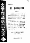 啊，多难的公理  一道三个未知数的算题 封面