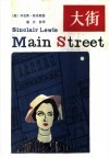 大街 封面