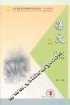 语文  第1册 封面
