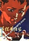 活捉黄旋风 封面