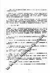 亚太地区职业安全学术研讨会  暨全国安全科学技术交流会论文  安全兵法 封面