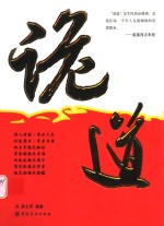 诡道 电子书封面