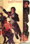 台湾最新流行歌曲200首 封面