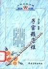 子宫颈糜烂 封面