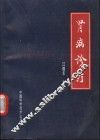 肾病诊疗 封面