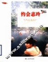约会志玲  日本再发现 封面