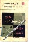 数学  初一 封面