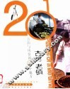 梦幻旅游  古镇卷  古韵与风情的20个地方 封面