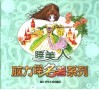 睡美人 封面
