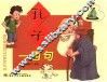 孔子一百句 封面