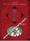 镜花缘  经典珍藏版 封面