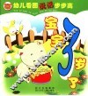 宝宝3岁了 封面
