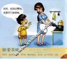 成语故事寓言 封面
