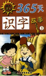 面包城堡 封面