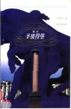 解读圣彼得堡 电子书封面