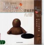 浮屎若梦 封面
