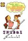 孕期健康快车 封面