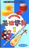 基础识词  1  汉英对照 封面