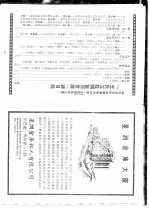 王氏立姓开族百世谱  1 封面