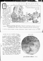 王氏立姓开族百世谱  2 封面