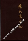 陈氏家乘记 封面