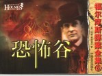 恐怖谷 封面