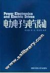 电力电子与电气传动 封面