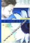 妊娠合并感染性疾病 封面