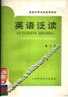 英语泛读  第3册 封面