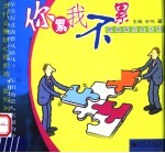 你累我不累  职场减压金法则 封面