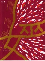 女巫 封面