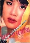 现代少女须知 封面