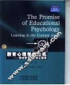 教育心理学的生机 学科学习与教学心理学 learning in the content areas 电子书封面