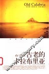 古老的卡拉布里亚 封面