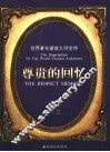 尊贵的回忆 世界著名建筑大师全传 the biographies of the world famous architects 封面