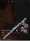 华丽变身 电子书封面