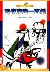 写作方法一百例  第2版 封面