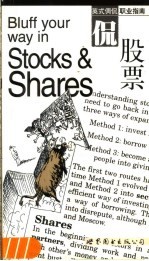 英式调侃职业指南  侃股票 封面