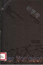 朗读者  第3版 封面