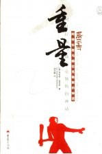 重量  阿特拉斯与赫拉克勒的神话 封面