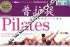 你随身的普拉提教练  第2版 电子书封面