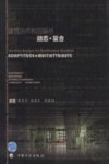 建筑创作构思解析：动态·复合 封面